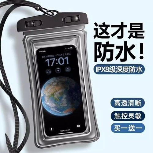 Mobile phone waterproof bag touch screen swimming takeout special delivery rider rain waterproof sealed bag underwater storage airbag sleeve 