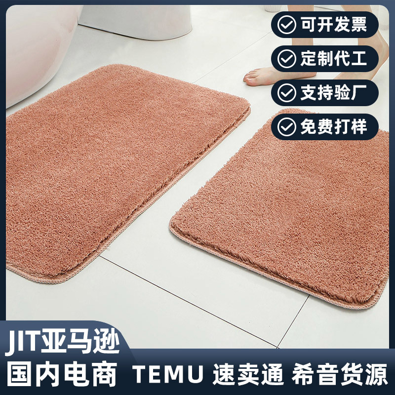 2-Piece Set of Flocked High-Density Tpr Rubber-Backed Floor Mats, Bathroom Plush Carpet, Bathroom Carpet Set, Toilet Door Mat