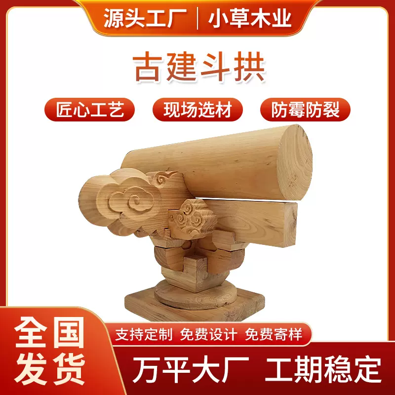 古建斗拱 园林景观工程 寺庙工程 菠萝格 防腐木 源头厂家