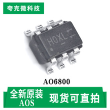 ȫ��ԭװAO6800�Ƚ�����MOSоƬ2.5Vդ�� ���ø���/PWM TSOP-6