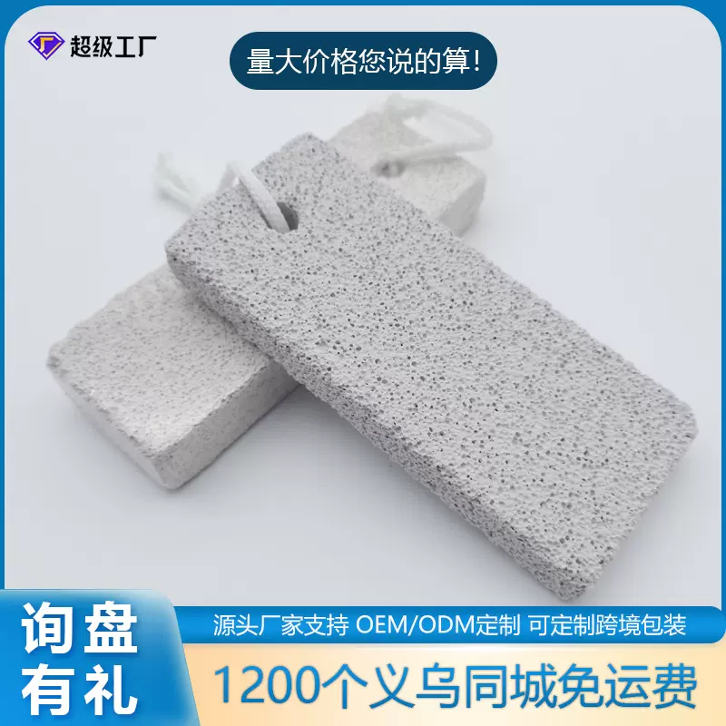 天然火山石搓脚石家用磨脚石浮石去死皮老茧修脚工具足部磨砂脚器