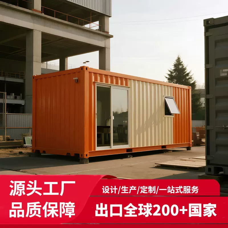 网红集装箱移动房住人办公室集成房屋移动民宿快拼箱住人活动板房