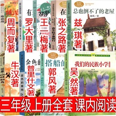 私たちの民族小学校が船に乗っている鳥の金色の芝生の父の森と鳥は牛の腹を旅している