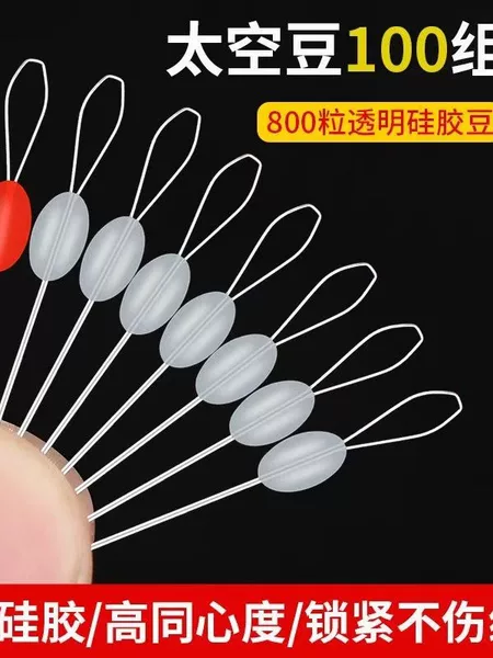 7 1 Silicone Space Bean Set Rod Slightly Locked Bean Olive High Quality Silicone Bean Line Set Fishing Line Accessories
