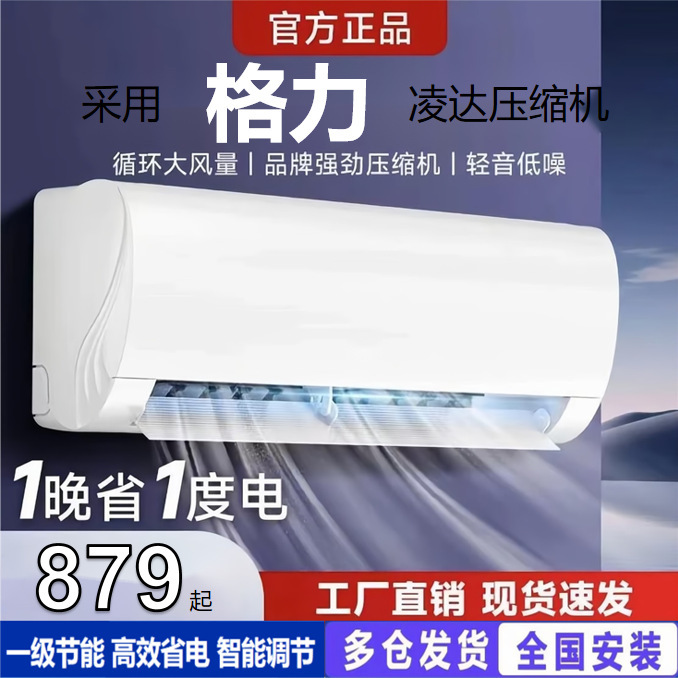 【国补33%】深圳三菱1.5匹空调变频一级冷暖挂式1匹单冷一级能效|undefined