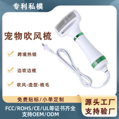 跨境爆款二合一宠物吹风机梳毛吹风清洁一体狗狗热风梳猫咪吹干梳