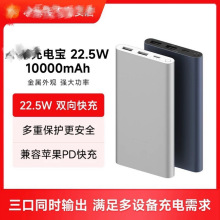 �m�ó�늌�10000mAh���22.5W�Ƅ��Դ��������늌�