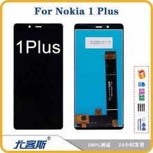 适用 诺基亚 Nokia 1 Plus 屏幕总成原装液晶显示内外一体屏