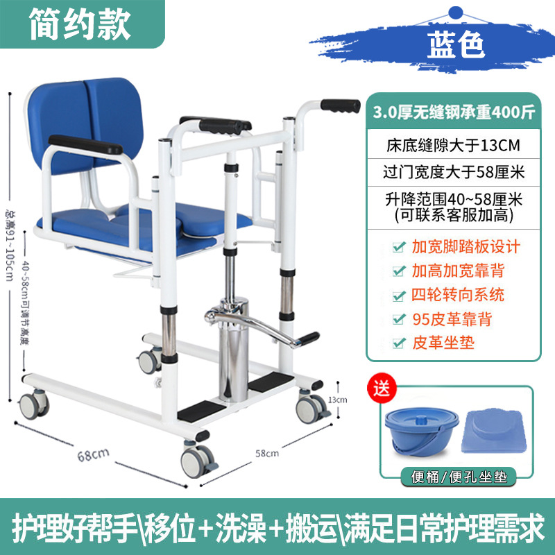 Elevador multifuncional para transferencia de ancianos en stock del fabricante, herramienta de cuidado de pacientes, ayuda auxiliar de elevación, tipo sentado.