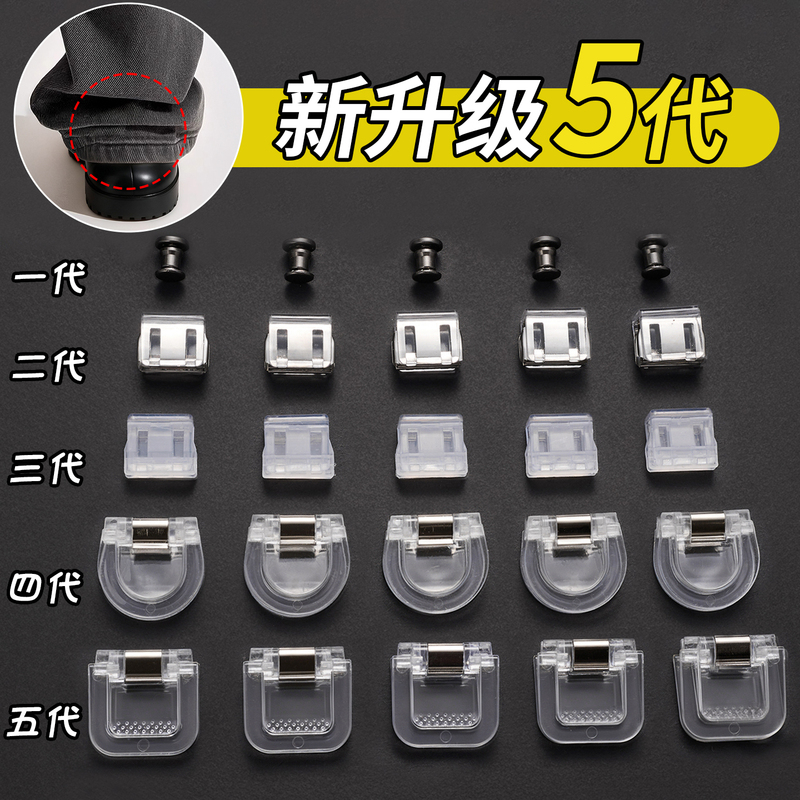 Cross-Border Anti-Dragging Pants Hem Fixer, Trouser Leg Fixing Clip, Invisible Seam-Free Hem Clip for Shortening Pants That Are Too Long Cross-Border Anti-Dragging Pants Hem Fixer, Trouser Leg Fixing Clip, Invisible Seam-Free Hem Clip for Shortening Pants That Are Too Long