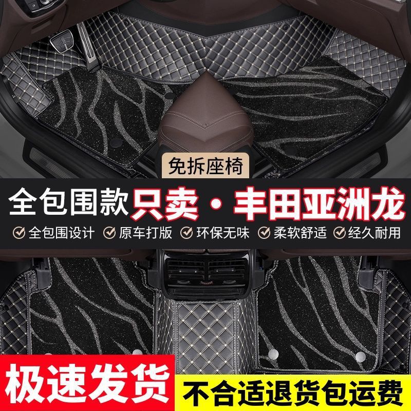 适用于丰田亚洲龙汽车全包围脚垫内饰用品混动改装饰包门槛防护垫