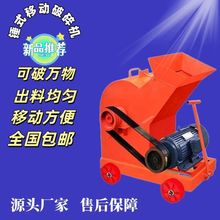锤式破碎机小型碎石机建筑垃圾石头混凝土石块移动粉碎机玻璃颗粒