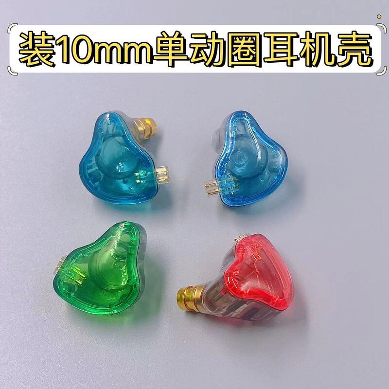 Private Model Dynamic Earphone Shell DIY Ear Shell 10mm Dynamic Metal Guide Nozzle Headphone Repair Replacement Digital