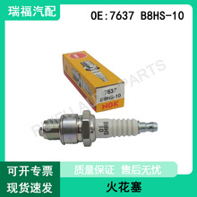 跨境专供高品质火花塞7637 B8HS-10 适用于标致雅马哈摩托车