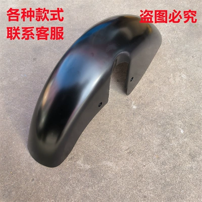 Mudguard for Tailing Electric: Electric vehicle fender