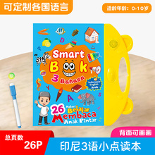 跨境印尼3语手指点读发声书儿童早教启蒙认知有声书益智电子书