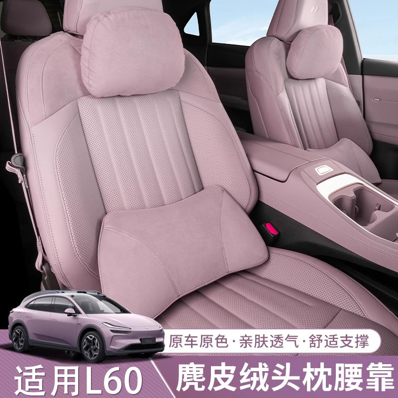 Lado L60 ヘッドレストと腰枕セット車の快適な首枕カーシート腰枕に適しています|undefined