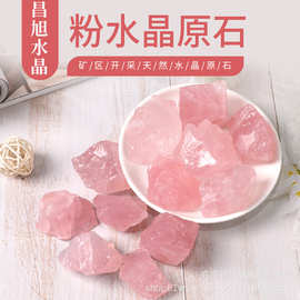 厂家供应天然粉水晶原石 大颗粒水晶碎石 扩香石无火香薰石批发