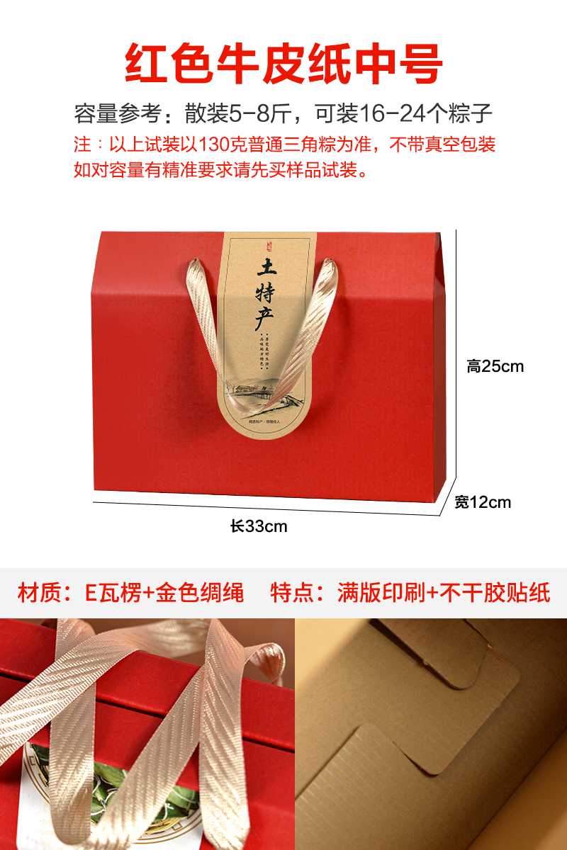 Caja de regalo del Festival del Barco del Dragón Zongzi Caja vacía Caja de embalaje especializada local de fideos hechos a mano productos agrícolas pasteles personalizados