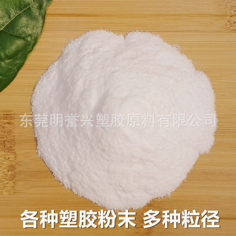 800目PET粉末100-200 600 50目10 20微米聚酯粉油墨涂料 粒径均匀