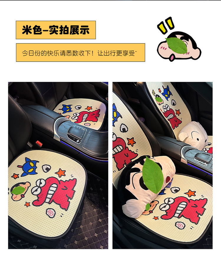 Cartoon Car Cushion Four Seasons Universal Internet Popular Small New Cute Half Encircled Women's Car Cushion Summer Seat Cover
