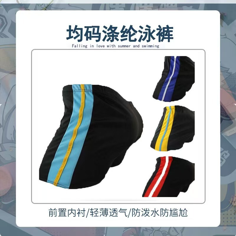 Color-Blocked Men's Boxer Swimming Trunks, Cheap Swimming Pool Men's Swimming Trunks, Swimming Trunks, Volume Models Color-Blocked Men's Boxer Swimming Trunks, Cheap Swimming Pool Men's Swimming Trunks, Swimming Trunks, Volume Models