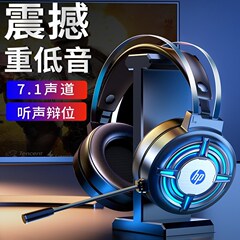 Hp H120ビジネスゲームusbヘッドフォンヘッドセット有線7.1ヘッドセット8001Uコンピュータ大ヘッドセット