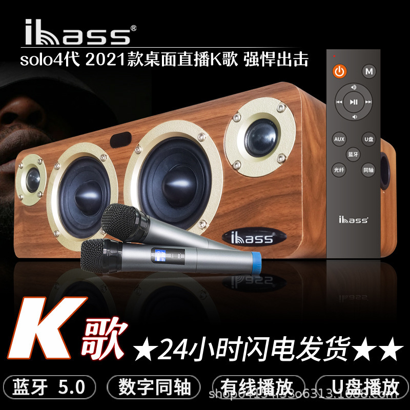 Ibassソロ三世代bluetoothスピーカーk歌生放送パソコン携帯電話テレビプロジェクターのサブウーファ音響|undefined