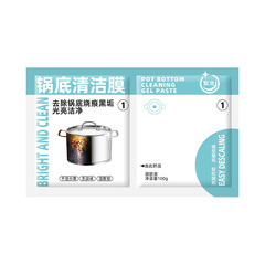鍋の底の黒の垢の清潔な膜剤のジェルを塗ってクリームを洗って重い油の汚れのステンレスの黒の焦点を取り除いて垢の鉄の神器を取り除きます強力です。