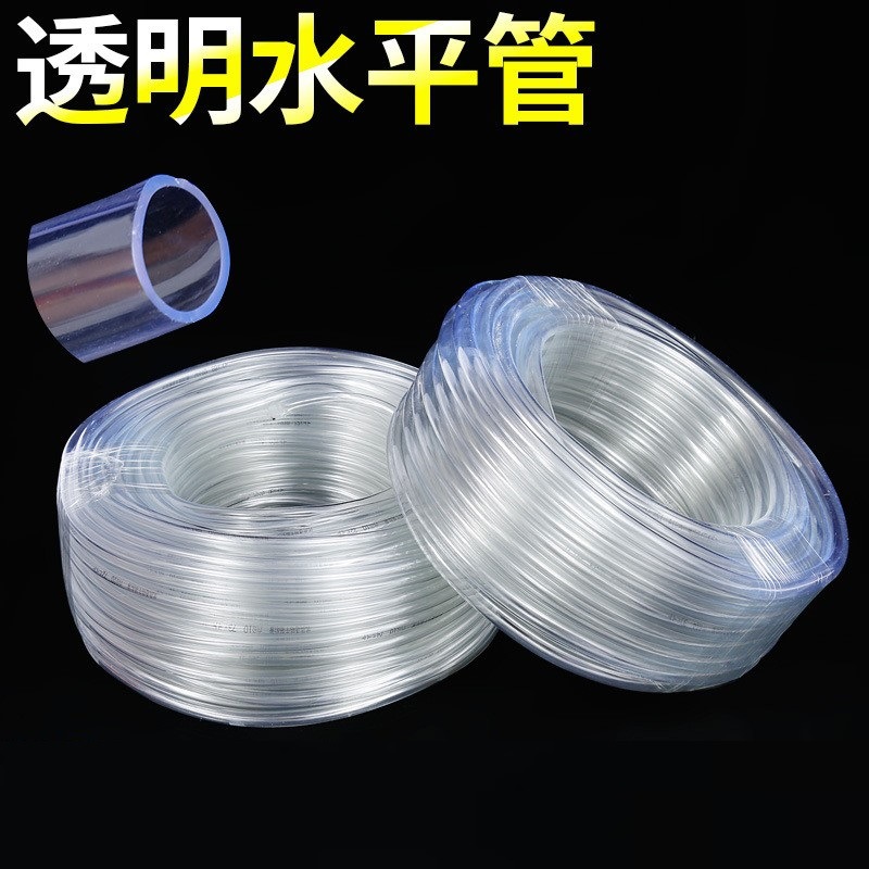 批发水平管流体管PVC透明塑料软管建筑工程测量透明管