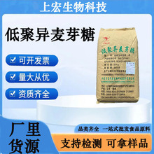 低聚异麦芽糖食品级百龙创园甜味剂 异麦芽寡糖 90型低聚异麦芽糖