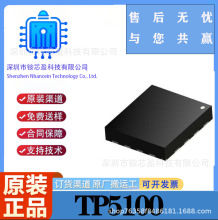 ԭbTP5100 ΢ _P͆ι4.2Vp8.4Vx2A늳س늹IC
