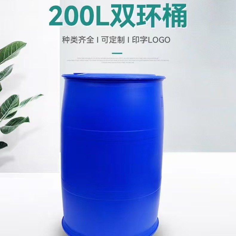 齐华200升双口桶200公斤耐酸碱密封化工助剂包装运输桶50升un灌