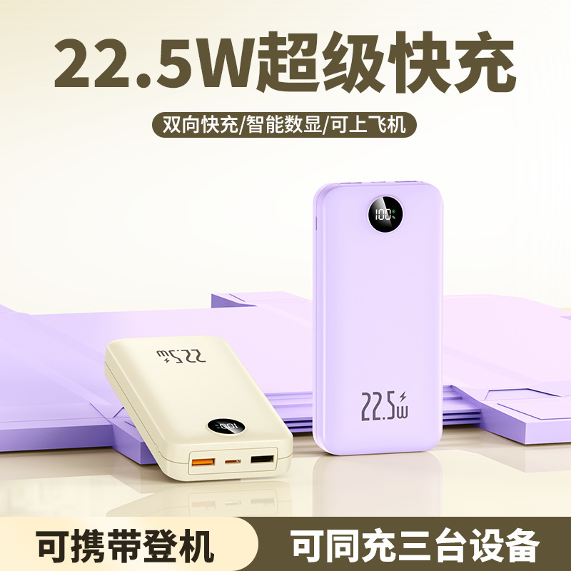 跨境KC超级快充充电宝大容量20000毫安PD22.5W移动电源礼品印制LG|undefined