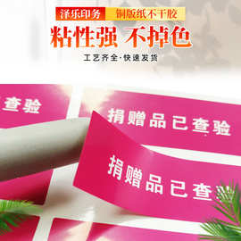厂家批发uv印刷不干胶标签 彩色印刷铜版纸圆形贴商标广告瓶贴