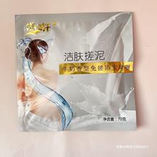 浴之轩搓泥宝袋装搓澡泥男女通用全身浴轩免搓洁肤浴宝