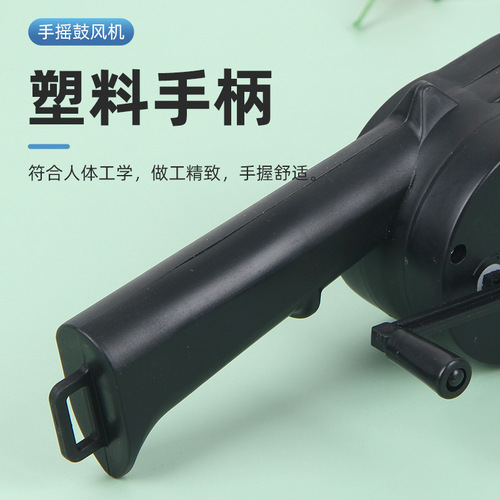 Manufacturer wholesale manual blower outdoor barbecue hair dryer plastic hand crank fire starter tool barbecue stick