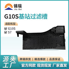 応用ロボロック石g 10s水槽フィルタ掃除ロボット部品g 10s s s 7基地局フィルタ