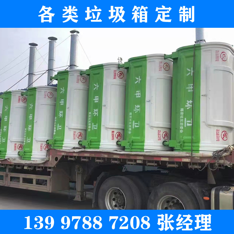户外勾臂式垃圾箱 环卫垃圾收集箱 垃圾收集清运车车箱 来图制作