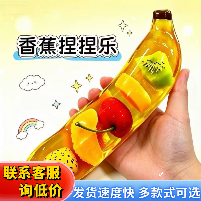 Cross-border popular assorted jelly banana handmade squishy balls, malt candy stress balls, slow-rebound fidget toys