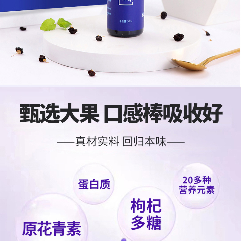 Black Goji Berry NFC Juice 500ml Gift Box Ready to Drink Herbal Wellness Beverage specifications