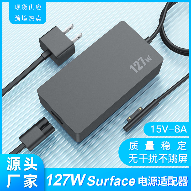 127W Charger Is Suitable for Microsoft Surfacebook3 Computer 15V8A Power Adapter Global Version Fast Charging