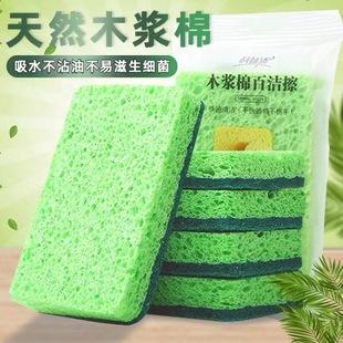 Natural Wood Pulp Cotton Dishwashing Sponge Double-Sided Dishwashing Cotton Gauze Dishcloth Scouring Pad Non-Greasy Oil-Removing Cloth