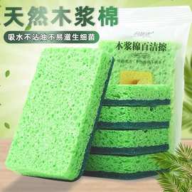 天然木浆棉洗碗海绵双面洗碗棉纱洗碗巾百洁布不沾油布去油