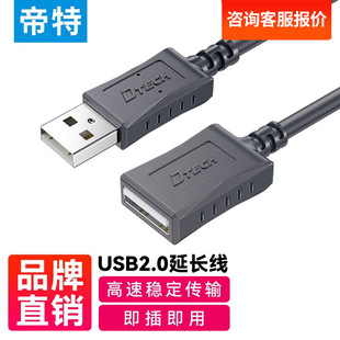 ���أ�DTECH�� USB2.0���L������ĸ ���ق�ݔ�B�Ӿ�AM/AF �F؛