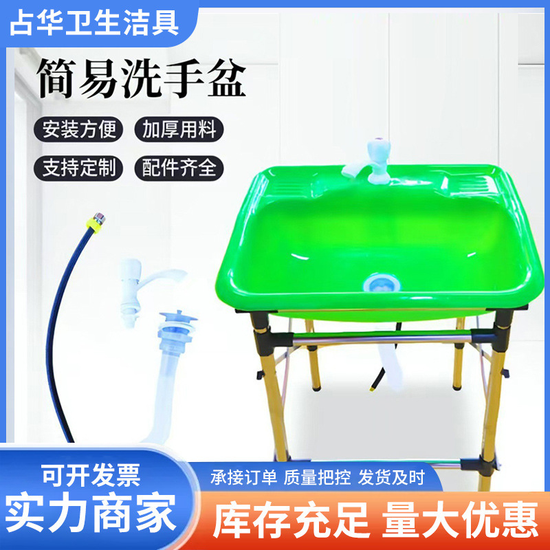 Temporary Wash Basin for Construction Sites, Plastic Simple Wash Basin for Washing Vegetables, Portable Wash Basin with Stand Temporary Wash Basin for Construction Sites, Plastic Simple Wash Basin for Washing Vegetables, Portable Wash Basin with Stand