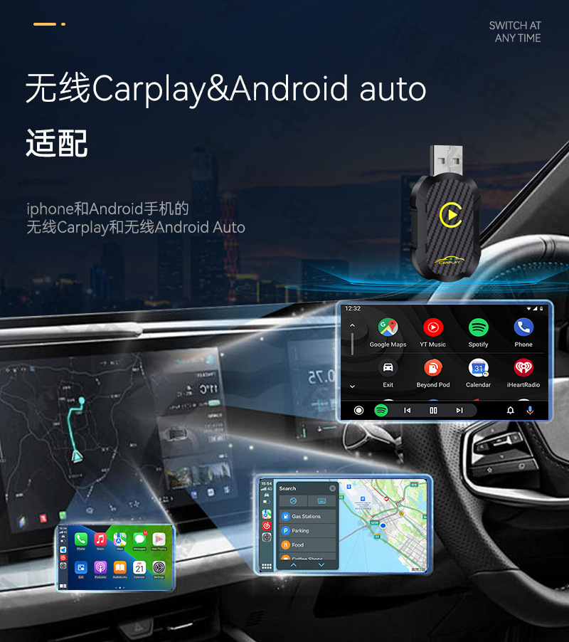 Cross-Border Smart Car-Machine Connectivity Box Two-In-One Carplay Adapter Android Autocarplay Box