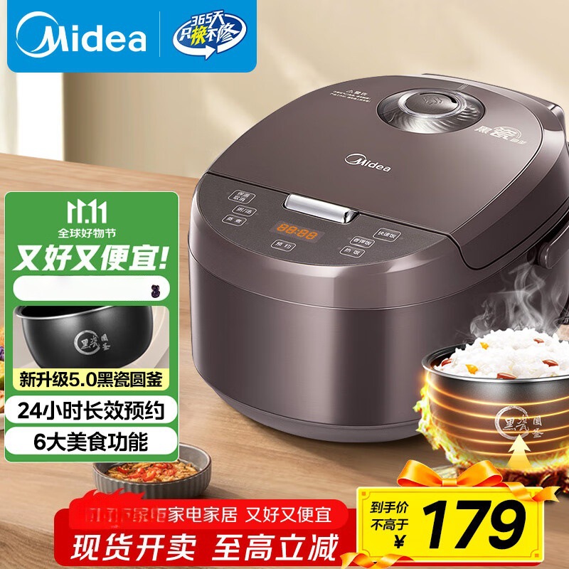 Midea/Midea 밥솥 장작밥 둥근 냄비 라이너 가정용 찜 및 수프 다기능 MB-AFB4058R