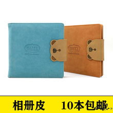 相册外壳小熊宝儿童卡册创意相册照片封面寸方10寸皮质外壳耗材