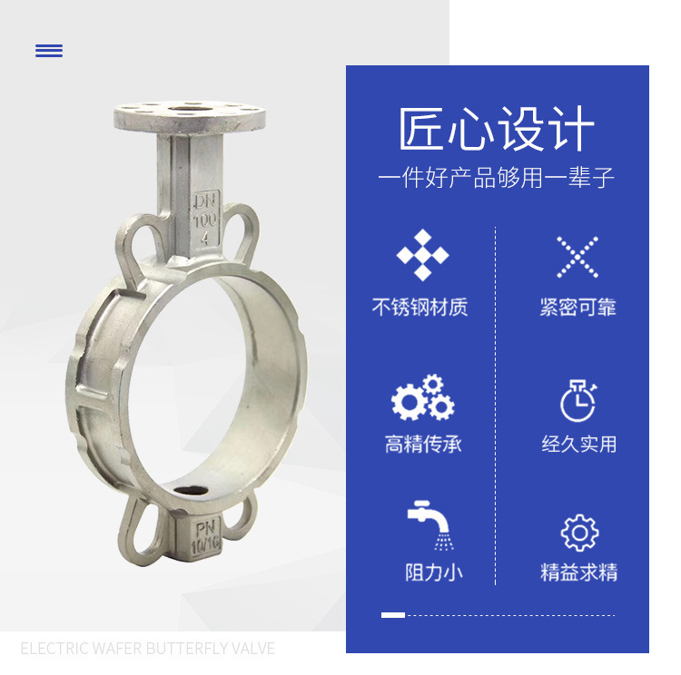 D371F-10P不锈钢软密封中线对夹蝶阀 D371F-10P中线对夹